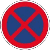 禁止车辆停放